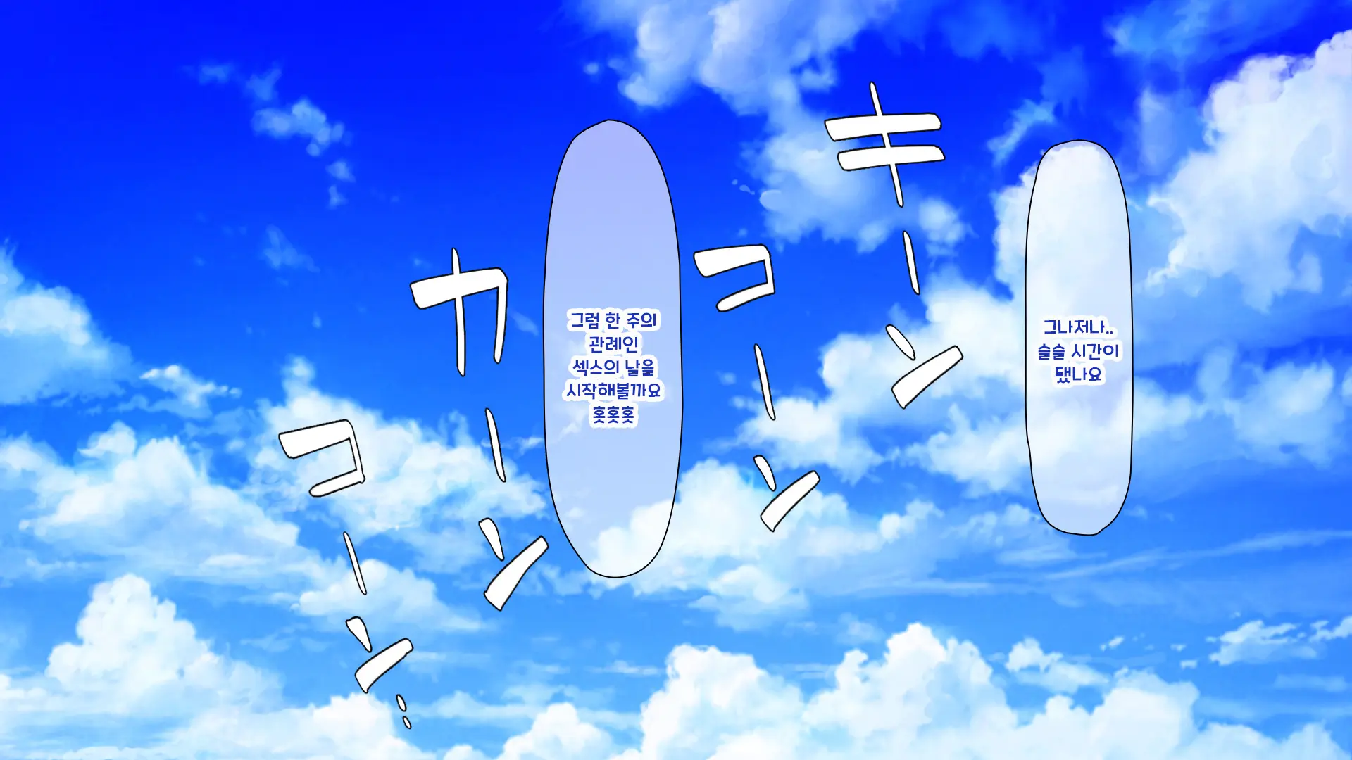 Shuu Ni Ichido No Zenkou Saimin ~Gakuen No Joshi Wa Kouchou Sensei No Chinpo Dorei~ | 일주일에 한 번 전교 최면 ~학교의 여자는 교장의 자지 노예~